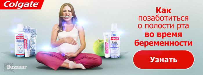 Гигиена полости рта во время беременности