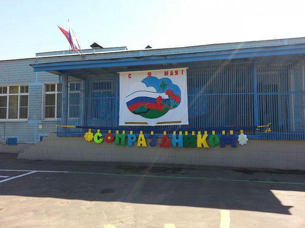 Детский сад № 1 - ГБОУ Школа № 1022 с дошкольным отделением